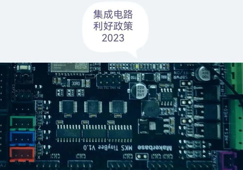 政策紅利持續(xù)釋放，2023年半導體行業(yè)迎來發(fā)展新機遇